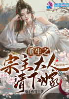 重生之宗主大人請下嫁