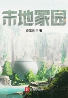 末地家園