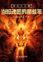我在大正朝當熔魂匠的那些年