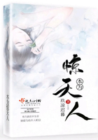 本為驚天人
