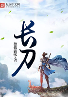 長刀