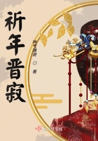祈年晉寂