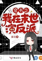 穿書之我在末世演反派