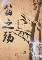 笛之殤