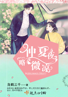 仲夏夜略微涼