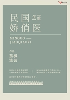 重生之民國嬌俏醫
