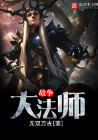 戰爭大法師