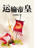 運輸帝皇
