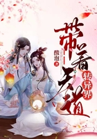 帶著天道轉異界