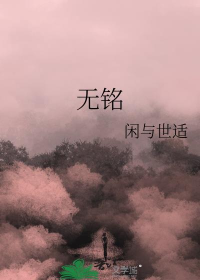 無銘