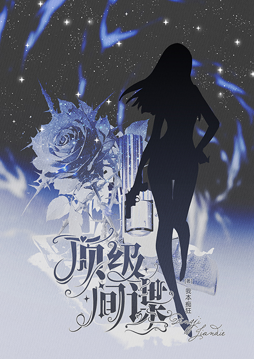 間諜Omega渣遍星際後翻車了