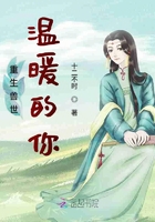 重生獸世溫暖的你