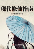現代修仙指南
