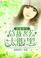 甜妻嫁到：總裁老公太腹黑
