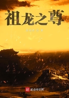 祖龍之尊
