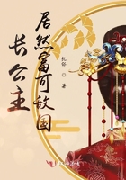 長公主居然富可敵國