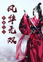 帝姬大人風華無雙