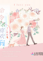命令你喜歡我