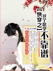 快穿之這個願望不靠譜