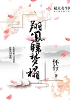 翔鳳歸夢榻