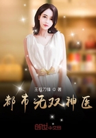 都市無雙神醫