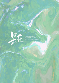 在校園文中充當工具人