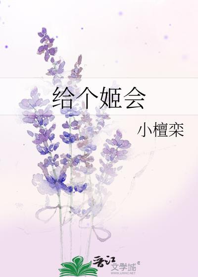 給個姬會