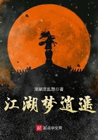 江湖夢逍遙