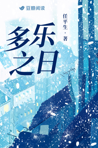 多樂之日