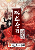 雙龍奪日