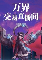 萬界交易直播間
