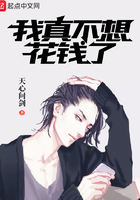 我真不想花錢了