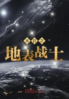末日之地表戰士