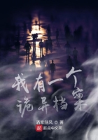 我有一個詭異檔案