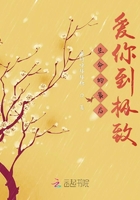 生命的最後愛你到極致