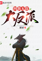 叫我無敵大反派