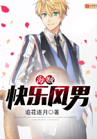 海賊快樂風男