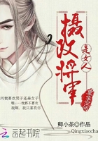 重生空間：攝政將軍是女人