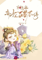 穿越之棄妃醋不停