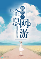 快穿之全息網遊