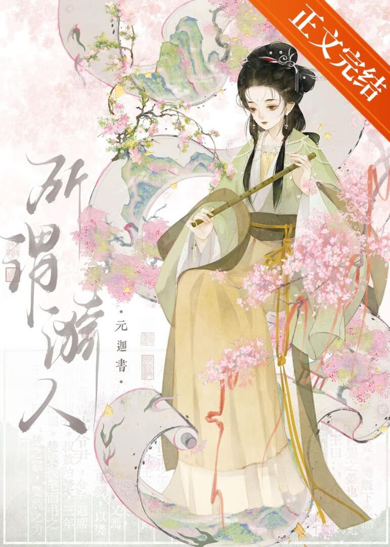 所謂漪人