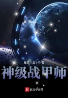 神級戰甲師