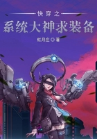快穿之系統大神求裝備
