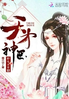 天才神醫：野性夫君，乖