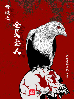 海賊之全員惡人