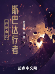 賽博朋克：斯巴達行者