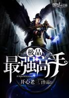 極品最強高手(絕色御姐俏總裁)