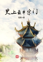 史上最牛宗門