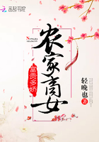 農家商女，富貴多嬌