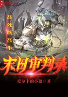 末日審判錄